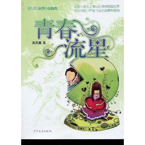 超魔晶猎人跑酷